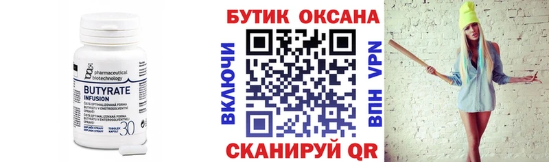 БУТИРАТ жидкий экстази  где купить наркоту  сайты даркнета официальный сайт  Тихорецк 